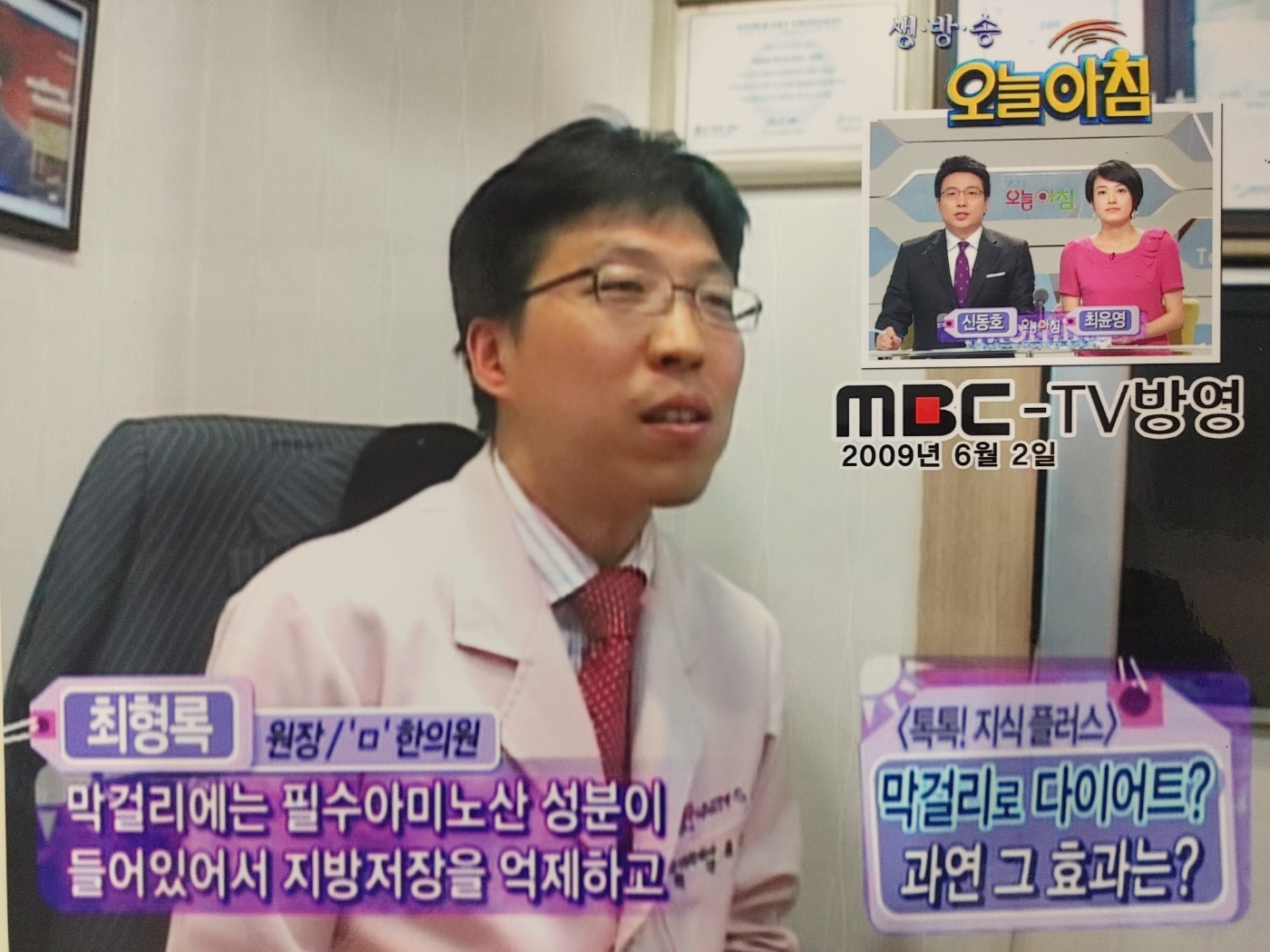 방송 출연 4