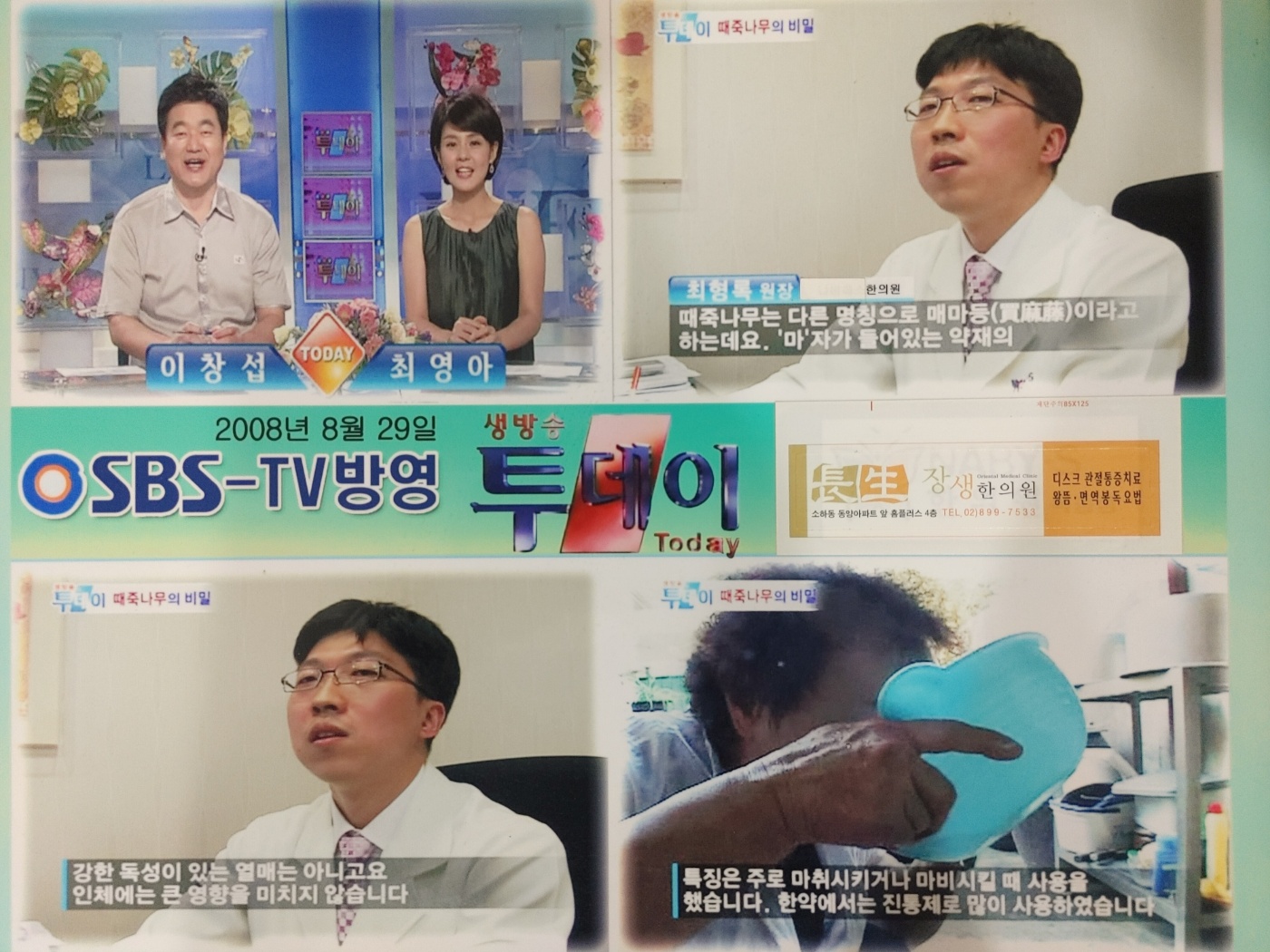 방송 출연 5