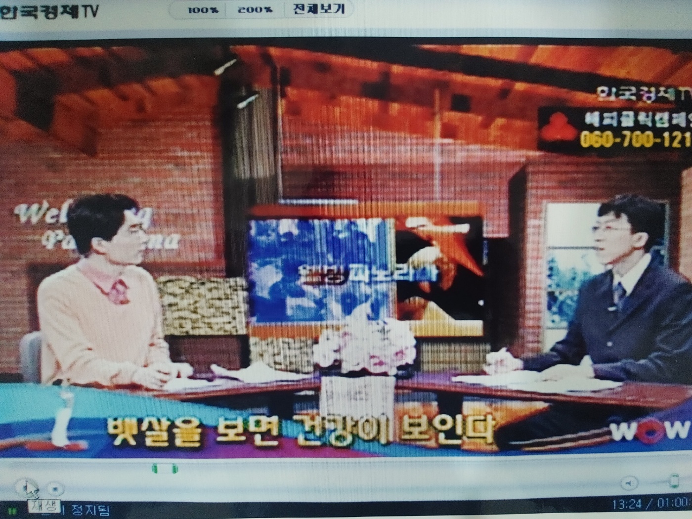 방송 출연 8